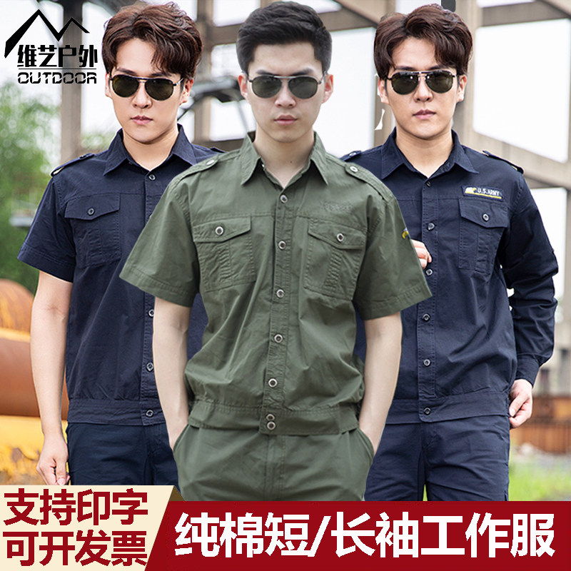 Pure cotton overalls suit men's summer outdoor military green spring and autumn wear-resistant tooling navy blue electrician welder uniform