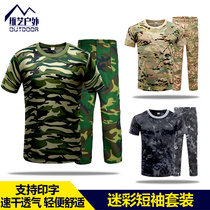 Camouflage clothing Short-sleeved suit Men and women college students outdoor military fan t-shirt summer training clothes thin section labor protection work clothes