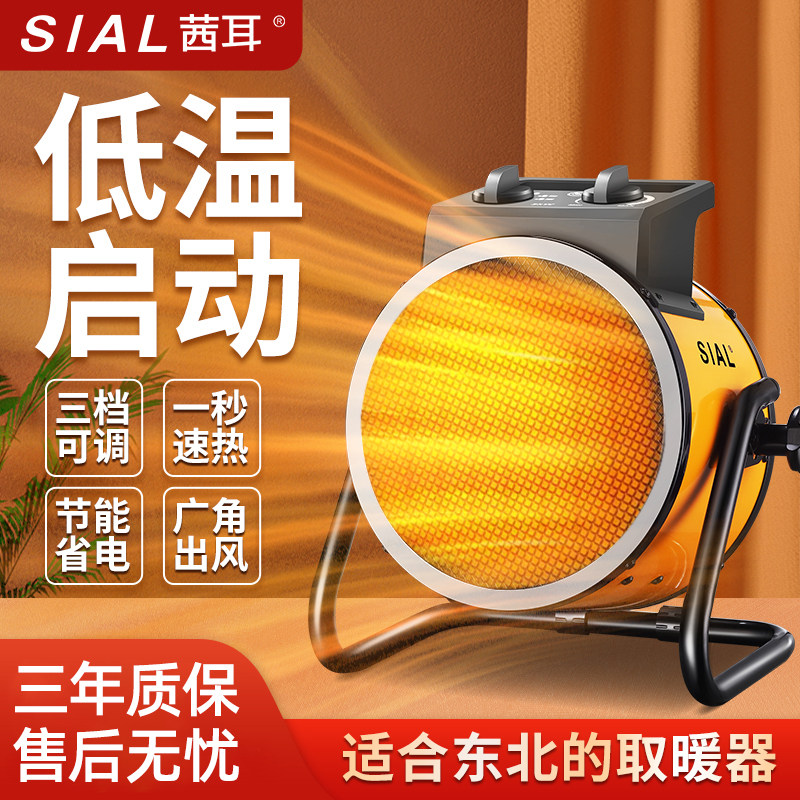 茜耳取暖器2024新款:冬季取暖神器,溫暖你整個冬天!