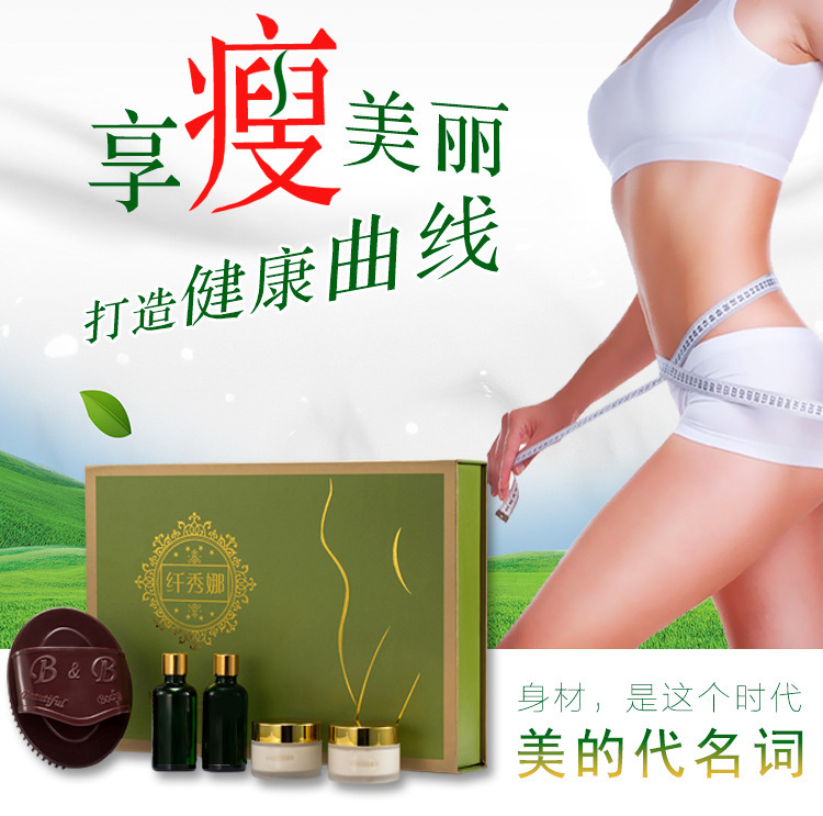 Firming and shaping essential oil beauty salon special weight loss ͌ set box full body massage heating cream thigh waist and abdomen