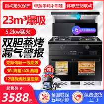 Jingen Good Wife Integrated Stove Household Integrated Stove Steam Oven Kitchen Range Hood Gas Stove Disinfection Cabinet Set