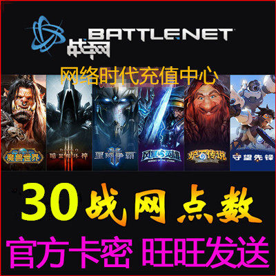 Internet Prone Snowstorm A Cartoon RMB30  Dark Black Platinum Game Coin Furnace Stone 30 Blizzard Points Official Cami