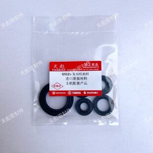 Suzuki Маленькое рафинировочное колесо Wang Zhuanbao HJ125K-2 GS125 сцепление печать GN125 двигатель весь автомобиль печать