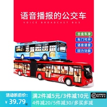 Jiaye alloy car model simulation luxury voice big bus double-decker bus Childrens bus toy car