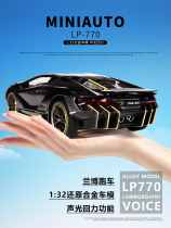 Large Lamborghini poison children Limited Edition LP770 model simulation alloy car pendulum to send boyfriend