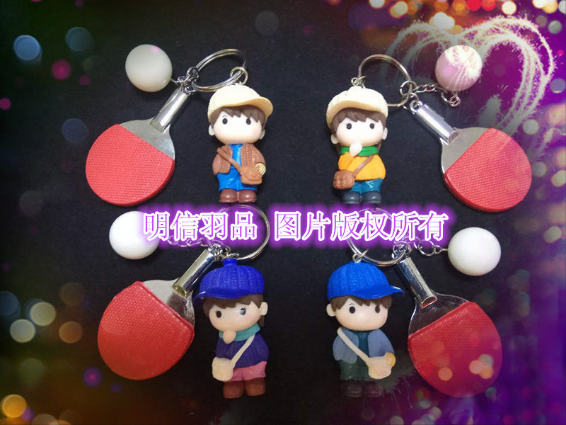 Table tennis doll doll tennis pendant keychain pendant ornament competition prize gift small gift