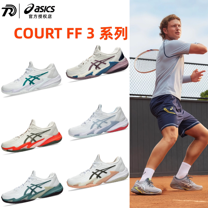 Asics Court Ff3 Tennis Shoes 26 New Men's and Women's Wear-Resistant, Shock-Absorbing, Non-Slip, Breathable Sports Shoes Asics Court Ff3 Tennis Shoes 26 New Men's and Women's Wear-Resistant, Shock-Absorbing, Non-Slip, Breathable Sports Shoes