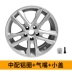 Bánh xe hợp kim nhôm nguyên khối Baojun 560 nguyên bản Vòng nhôm 17 inch bánh xe trống chính hãng 18 Baojun 560 đặc biệt - Rim Giá mâm xe tải Rim