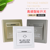 High-frequency card power switch hotel hotel proximity card 40A power switch panel for apartments and B&Bs