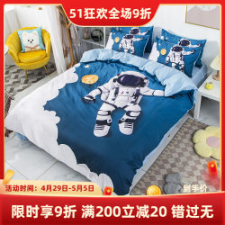 Boys' four -piece astronauts Children, Astronomical Sheets, Set Cotton Student Student Dormitory Boys Beds