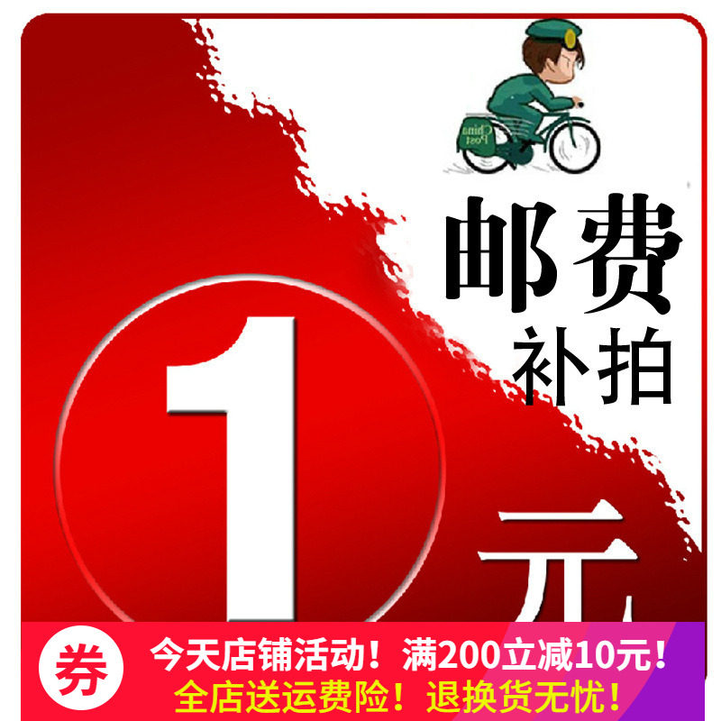 Shipping and postage make up the difference by 1 yuan, hyperlink, make up the difference