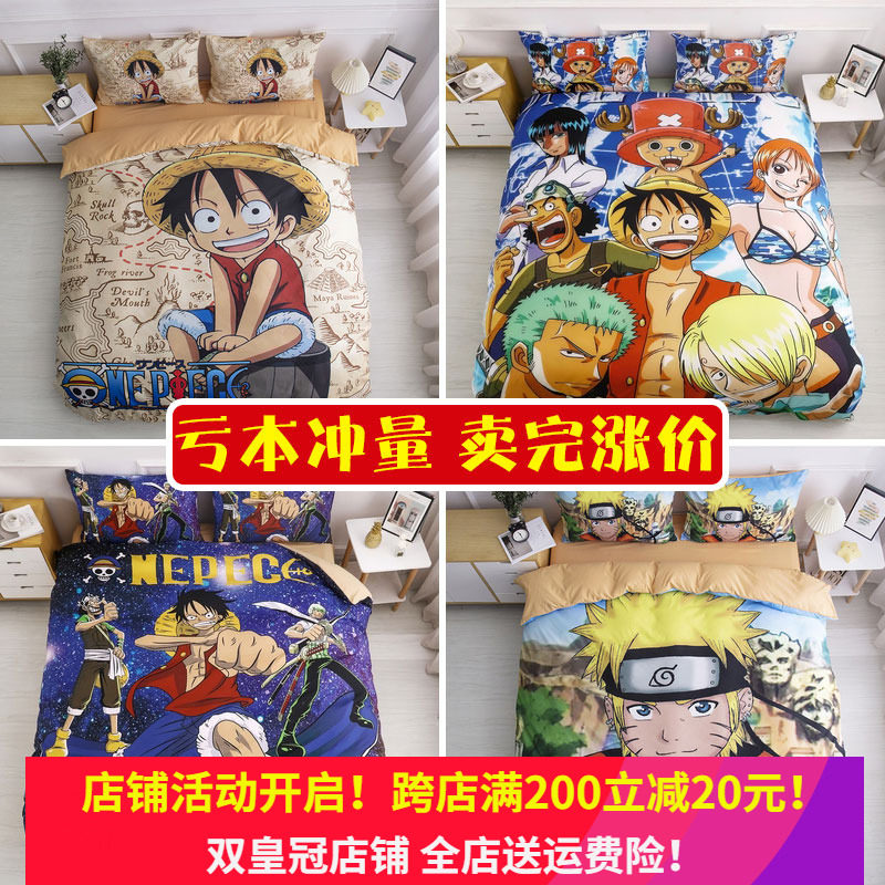 One Piece Four-piece Japanese Anime Ruff Sheet Quilt Cover Cartoon Quilt Student Boy Pure Bedding Cotton