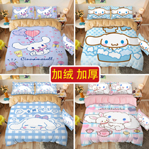 Winter plus velvet cartoon can love Yugui dog Four sets of children quilted bed sheet Quilt Cover Student Dormitory Bed Bedding