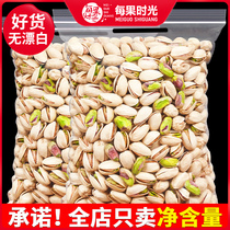 Bestore pistachios 500g salt-baked original nuts and dried fruits in bulk without bleaching new arrival snacks for pregnant women