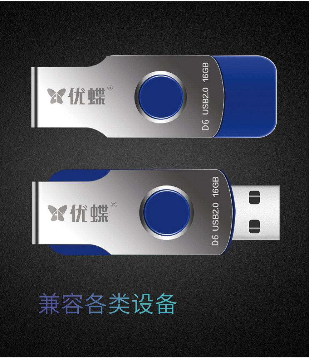 Audio mini car upload 4G high disk 1G2g 8G32G backup computer dual-use high disc inscription logo