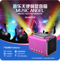  Music angel portable external radio mp3 plug-in card speaker elderly mini small speaker U disk audio display