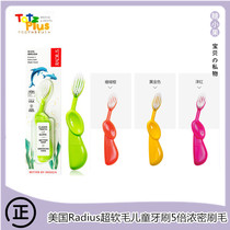 American Radius Totz Rios for children over 6 years old with ultra-dense soft wool imported toothbrushes for primary and secondary school students