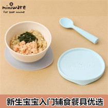 American miniware Baby Bowl Supplementary Bowl Baby Household Tableware Sucker Anti-Fall Bowl Training Rice Bowl Spoon