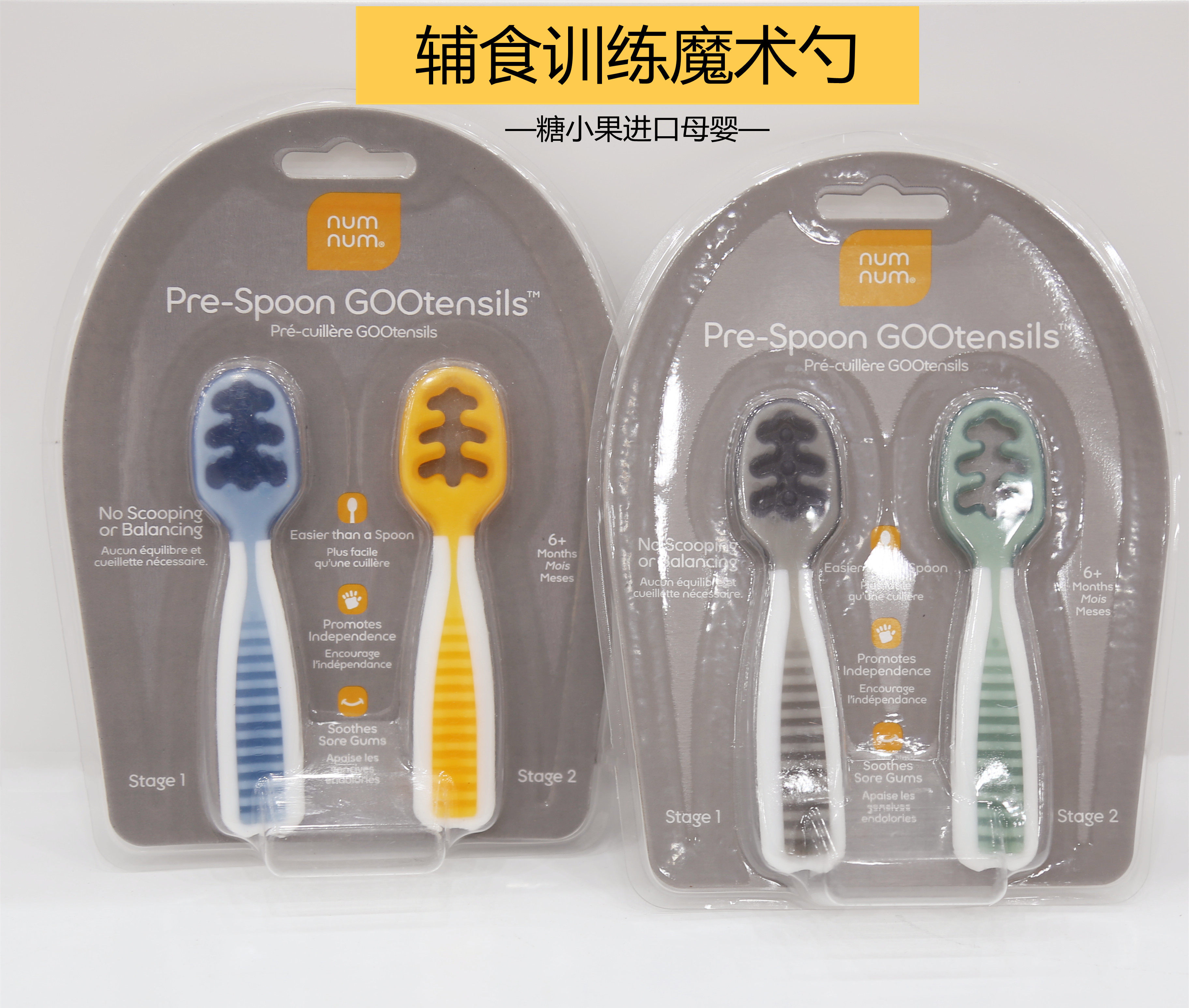 American NumNum Baby Learns to Eat Training Spoon Baby Food Supported Magic Spoon Silicone Soft Spoon Little Red Book