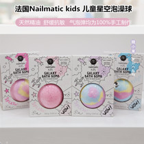 French Nailmatic kids kids starry air bubble bomb bath ball baby soap trembles same model
