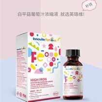 Canada Yingluo Vitro Iron Drops Baby Iron for Children Adult Pregnant Women Infant Iron Drops 60ml