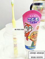Japanese LION King bread Superman baby boy toothpaste baby can swallow edible toddler moth strawberry flavor