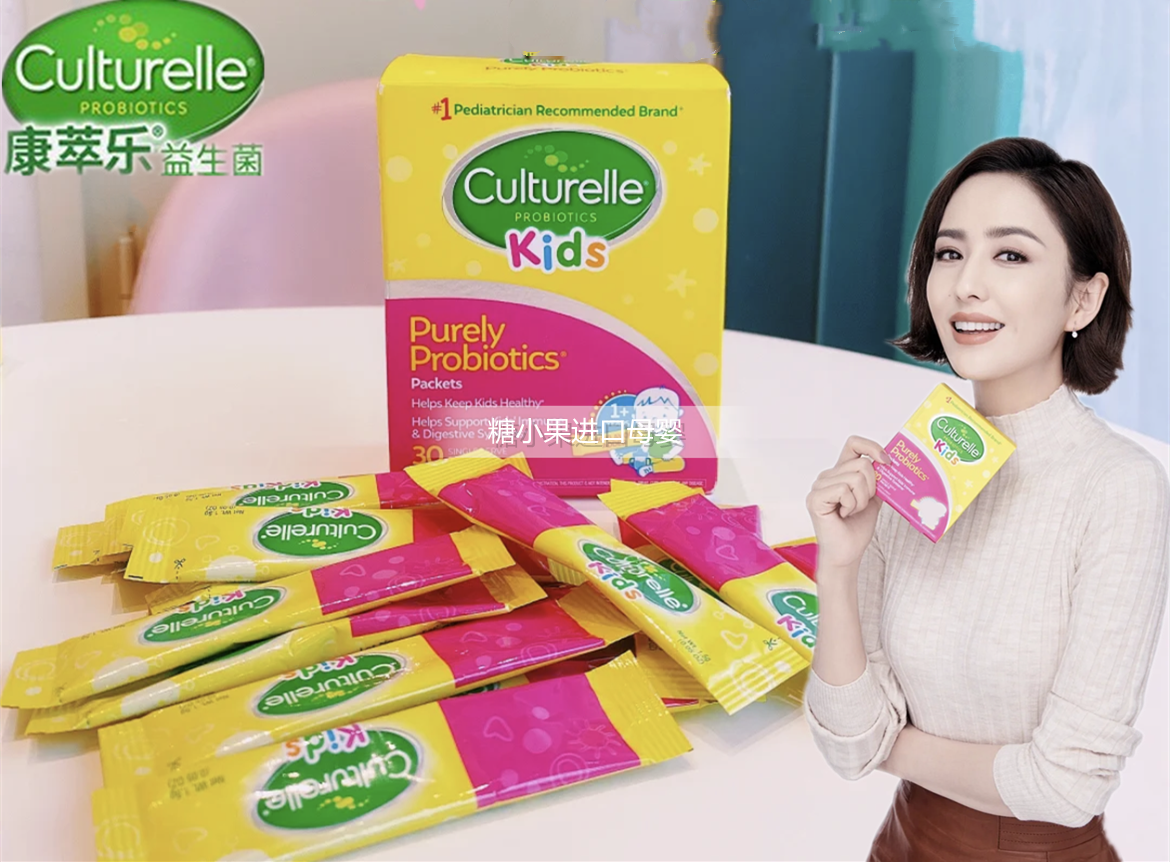 Spot The United States imported Culturelle baby baby probiotics contain 5 billion live bacteria