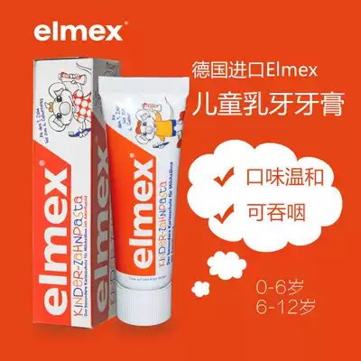 German elmex children toothpaste baby 0-2-3-6-12 years old dental exchange period moth-proof swallowing baby