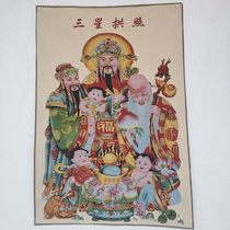 Samsung high photo hanging painting God of Wealth portrait living room entrance decoration painting nave mural Lucky Feng Shui wall sticker