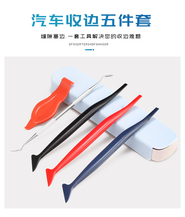 Repair Side Five Pieces Car Beauty Care Change Color Car Clothes Cling Film Collection Edge Slit Soft Squeegee Auto Cling Film Tool-Taobao