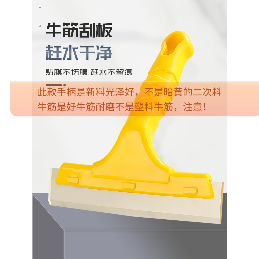 Car film tool beef tendon scraper can replace the soft rubber strip without hurting the car paint invisible car cover color change film wiper