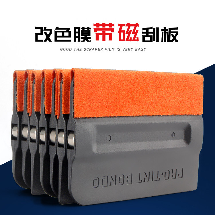 Car adhesive film tool changing color film magnetic suction squeegee with deer belt magnetic floss scraping felt quadrilateral scraping special squeegee-Taobao