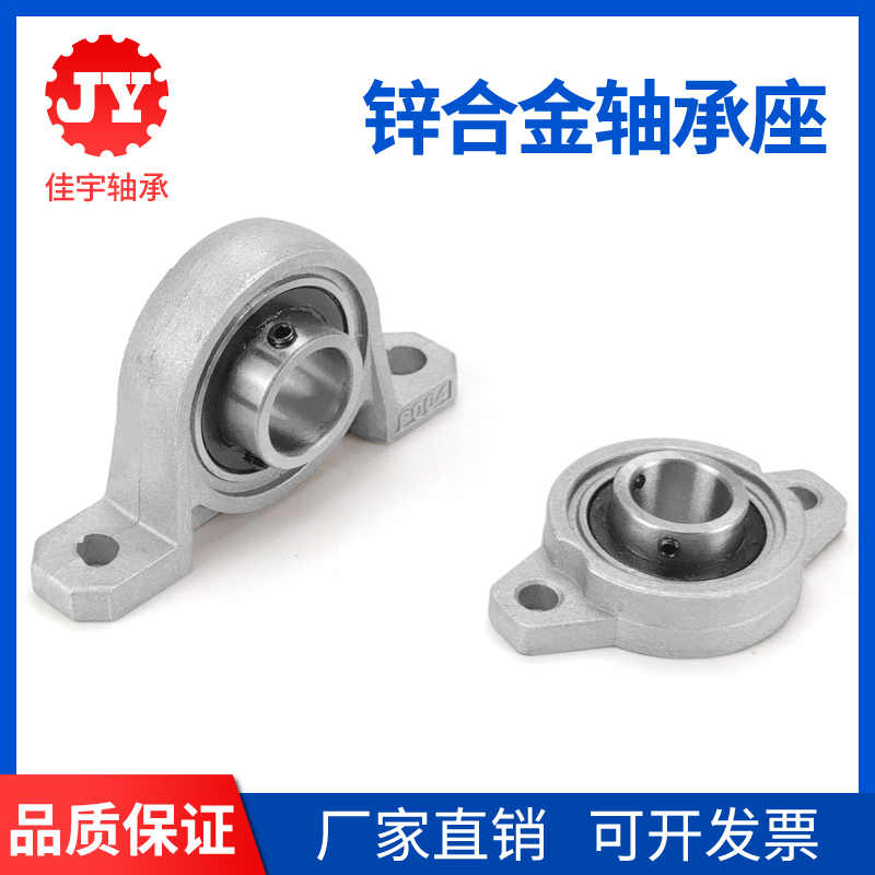 Zinc alloy miniature with seat bearing KP08 KFL000 001002003004005006007-Taobao