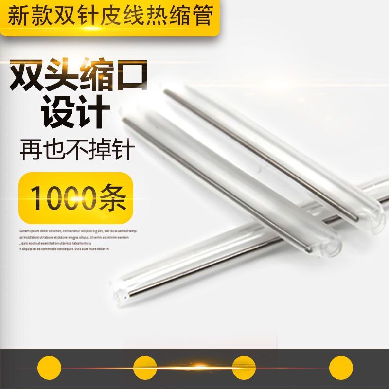 60MM double - needle - core fiber fiber hot - melt pipe leather line 1000