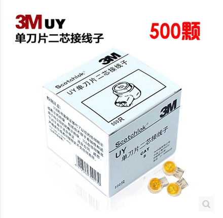 3M wiring block single knife UY (express connection) telecom dedicated suitable for network cable telephone line (500pcs)