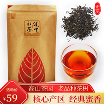 2021 new tea Shaanxi Hanzhong black tea authentic alpine small black tea Shannan tea honey-fragrant type Gongfu tea intense and fragrant