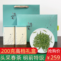2022 Xinchun Tea Ming Former Head of the Han Chinese noon Sub-fairy Alpine Green green tea Tequila Tea Gift Box of Tite 200g