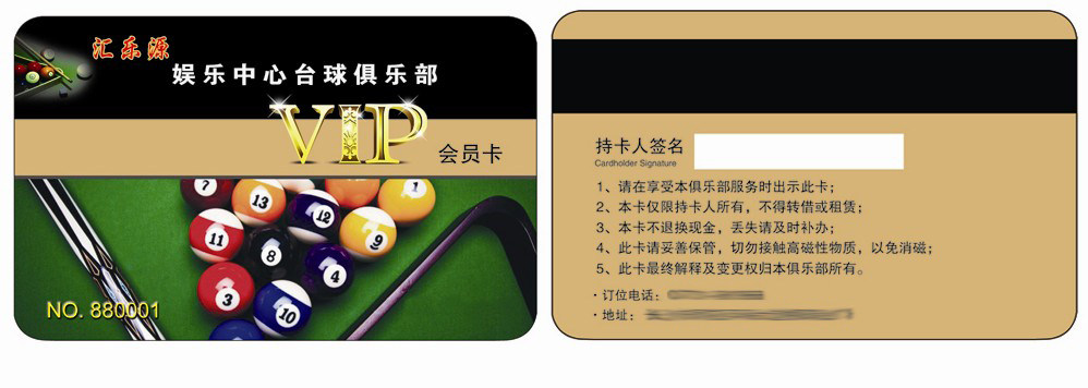 台球会员卡加工生产订制台球室台球厅会员