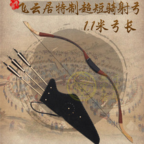 Feiyunju ultra-short riding bow and arrow 1 1 M portable high-performance traditional bow traditional shooting bow and arrow reverse Bow Arrow