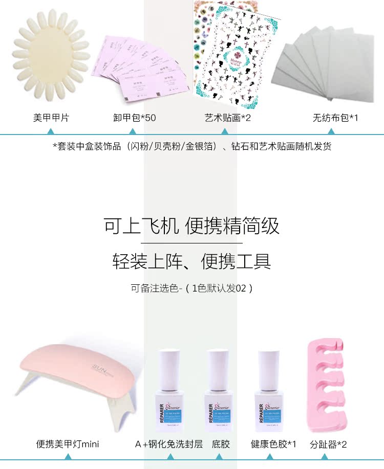 Tianmei artemia nail dụng cụ trang sức bộ sơn móng tay người mới bắt đầu đầy đủ bộ ánh sáng nhà trị liệu máy đèn móng tay - Công cụ Nail máy làm nail