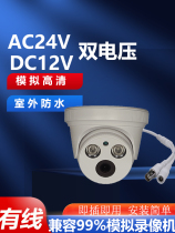 半球型摄像机模拟同轴监控摄像头高清红外酒店家用AC24V   DC12V