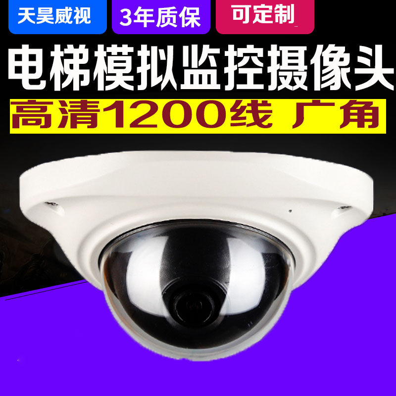 Elevator-specific camera simulates hemispherical surveillance HD 1200 line 2.8mm wide angle UFO car probe machine