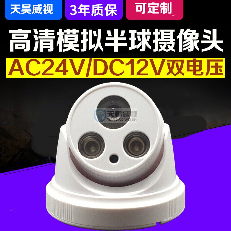 Simulated hemispheric camera HD infrared array night vision cable 700 line DC12V AC24V surveillance camera