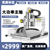 竞美M3040雕刻机1.5KW主轴CNC木工DIY金属雕刻机浮雕铜铝塑料加工