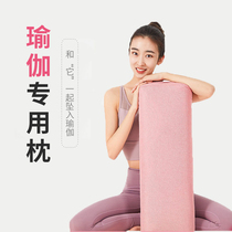 Yoga special pillow professional Iyengar Yin yoga pillow auxiliary supplies pillow square pillow pregnant womens lumbar cushion