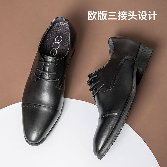 Gao Ge's height-increasing leather shoes 7cm three-joint men's shoes genuine leather gentleman's leather shoes business formal men's inner height-increasing shoes