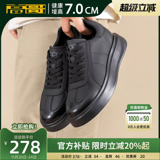 高哥增高板鞋厚底男士运动鞋秋季头层牛皮男鞋轻便内增高休闲鞋子