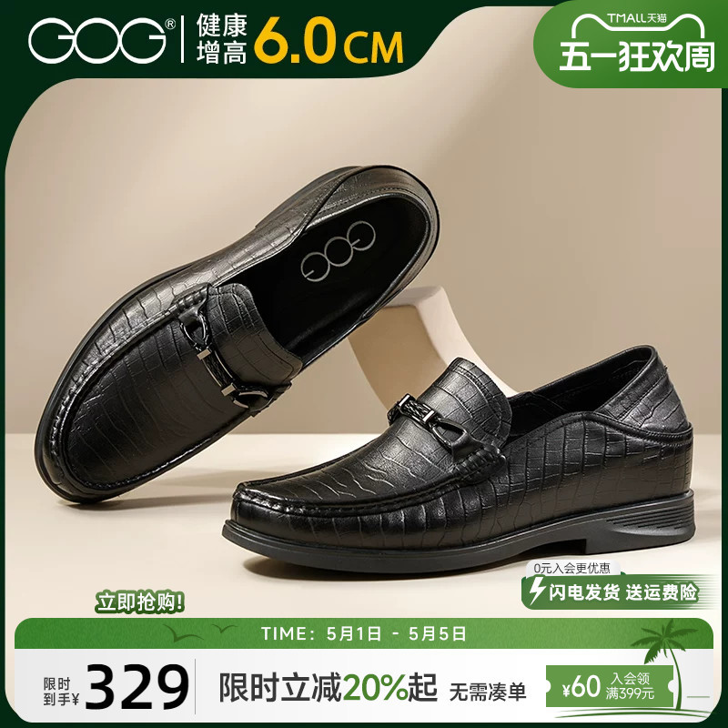 Gaoge Luofu Height-Increasing Shoes for Men, New Spring Casual Leather Shoes, Versatile Driving Shoes, Slip-On Dad Shoes for Men