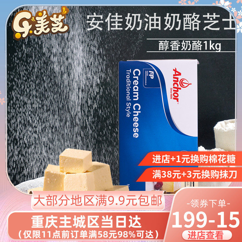 Anja Cream Cheese Milk Cover Drink Cream Cheese Cheese Cheesecake Original 1kg to May, 22