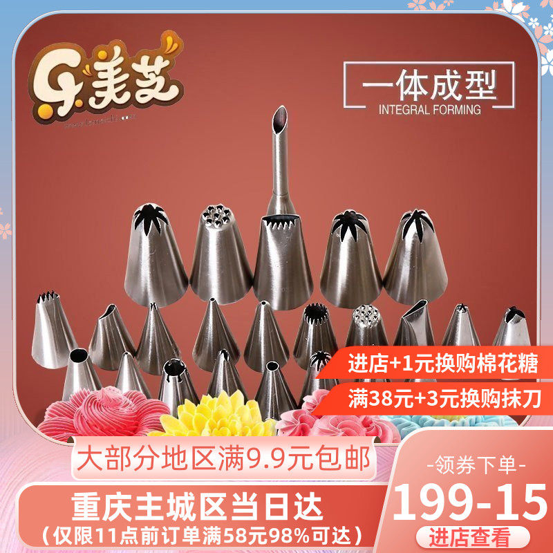 Framed flower mouth Han style cake cherry blossom Framed Flowers bag Mouth Cookie Cookie Cookie Mouth Baking Squeeze a mold tool